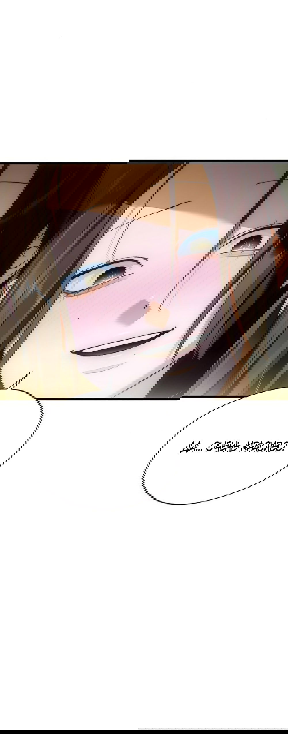 Манга Дьявольское желание - Глава 68 Страница 3