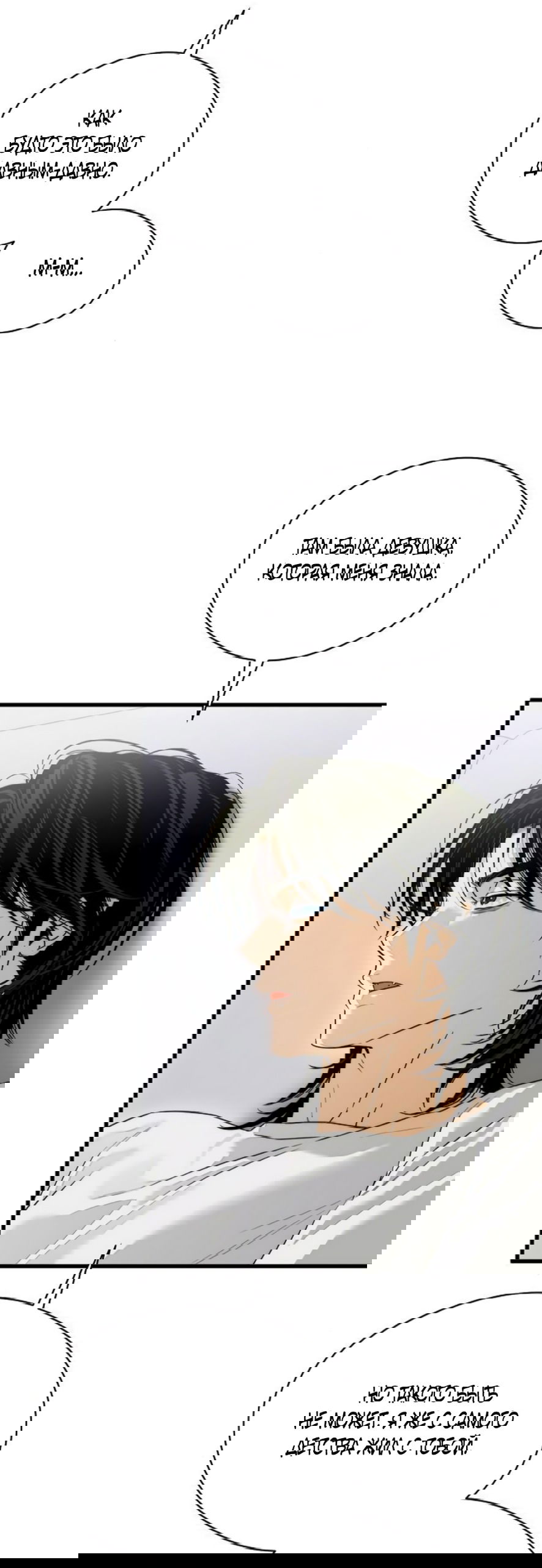 Манга Дьявольское желание - Глава 68 Страница 49