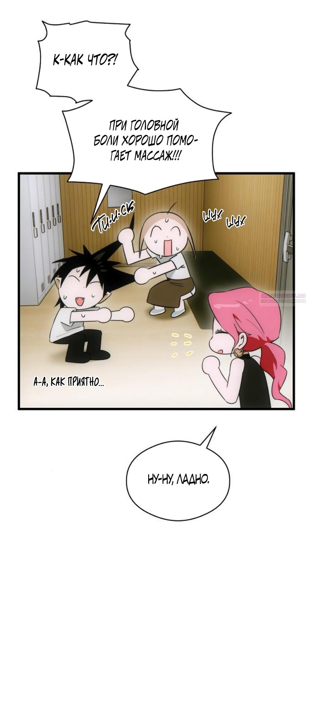 Манга Дьявольское желание - Глава 68 Страница 34