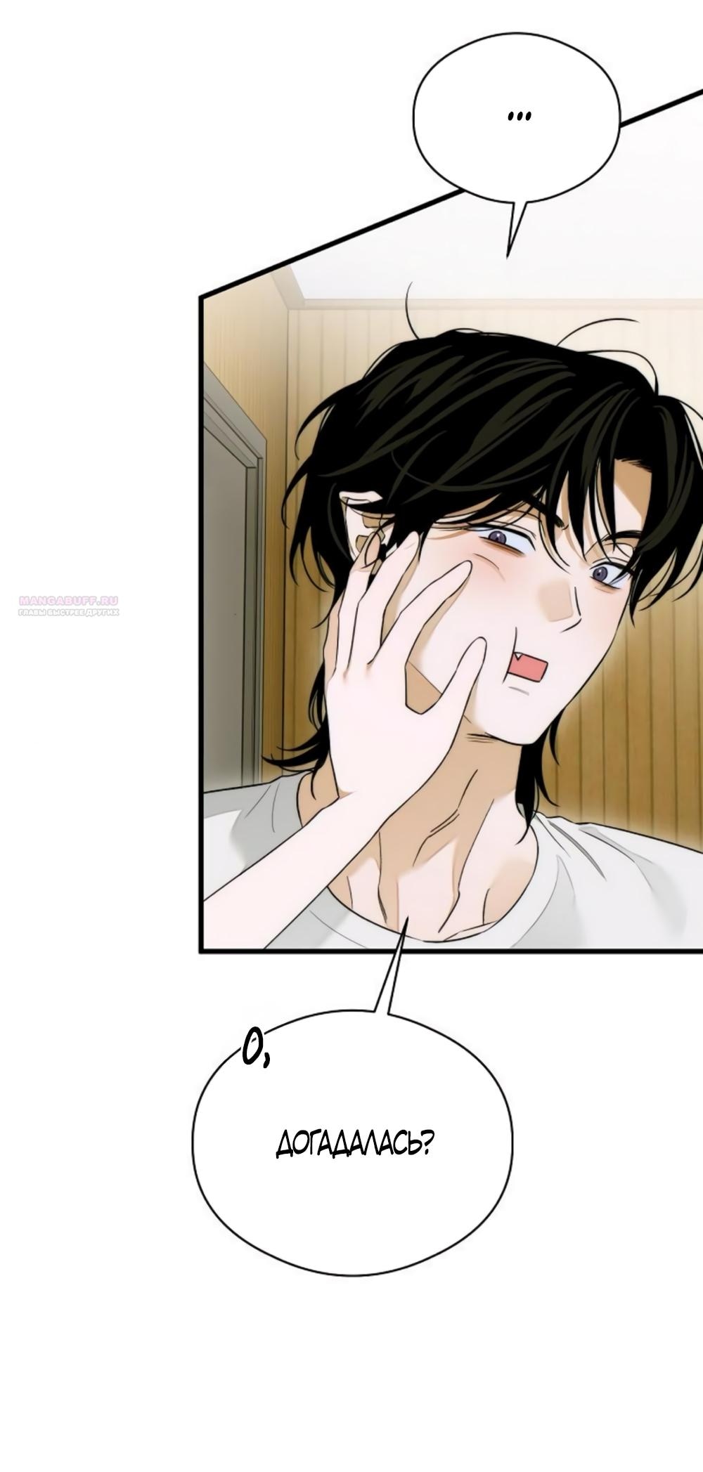 Манга Дьявольское желание - Глава 68 Страница 30