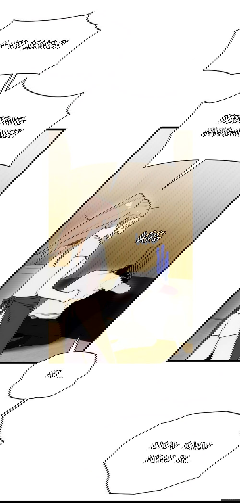 Манга Дьявольское желание - Глава 68 Страница 13