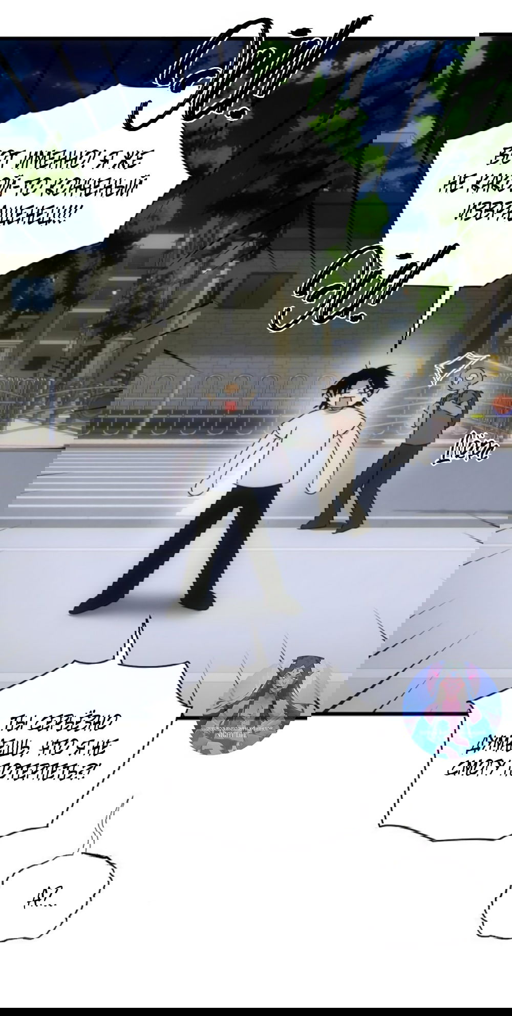 Манга Дьявольское желание - Глава 68 Страница 45