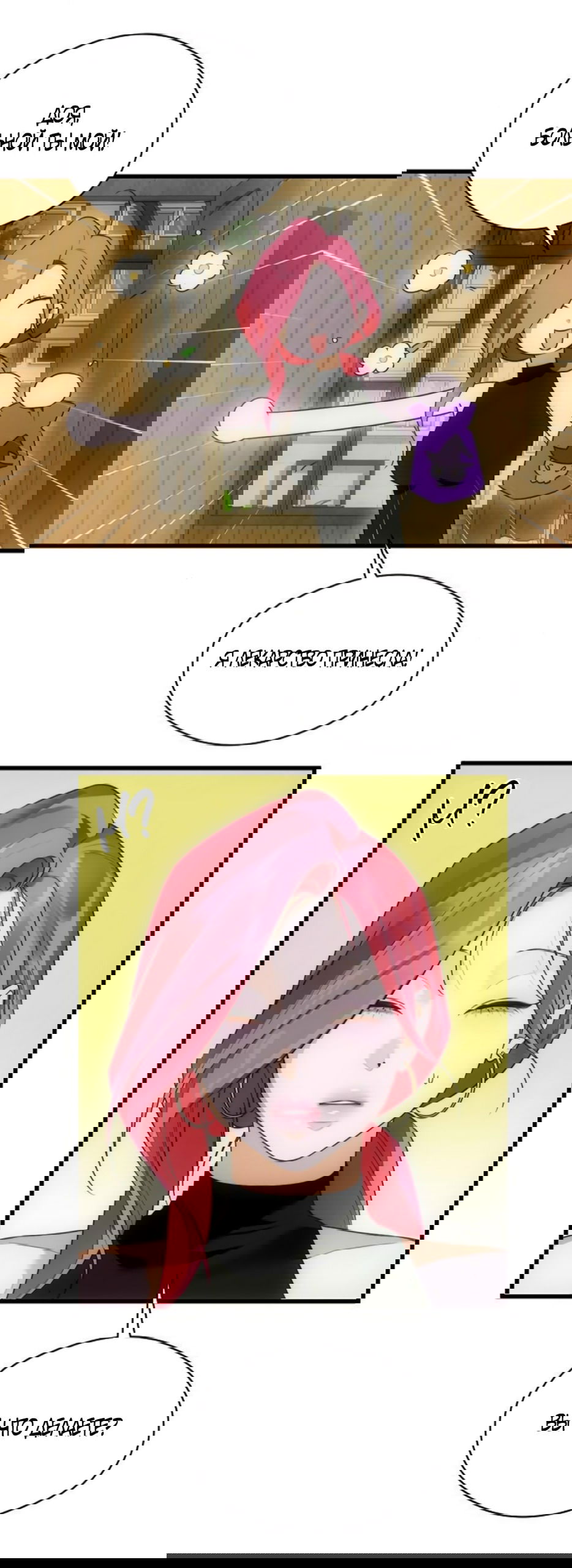 Манга Дьявольское желание - Глава 68 Страница 33