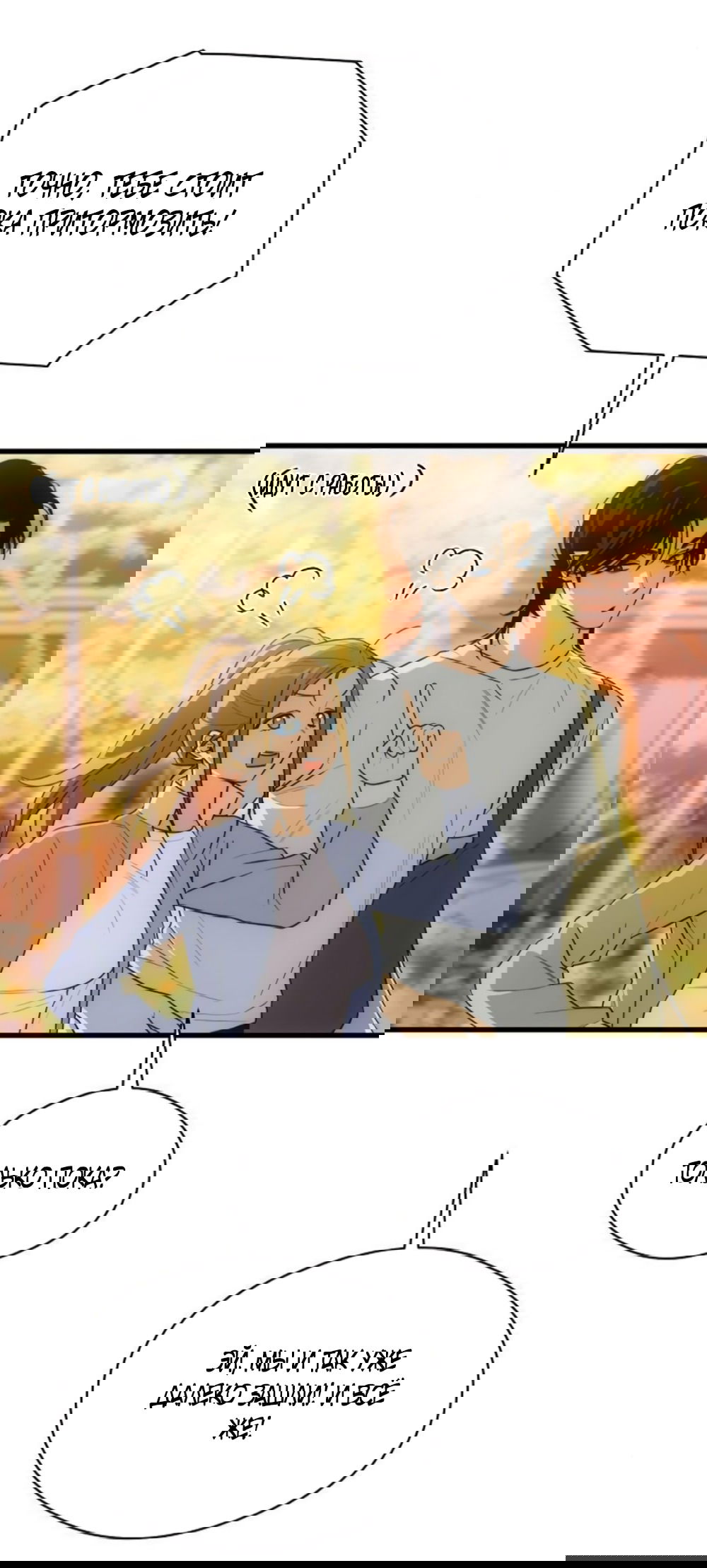 Манга Дьявольское желание - Глава 68 Страница 36