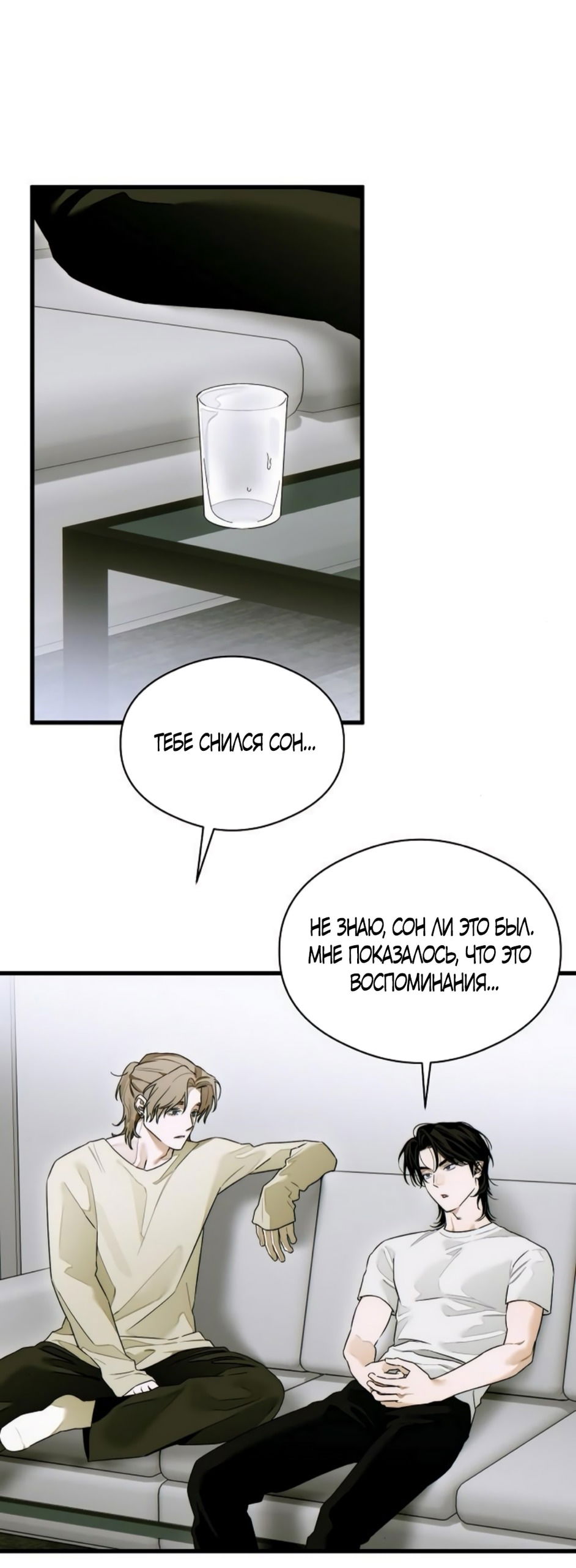 Манга Дьявольское желание - Глава 68 Страница 48