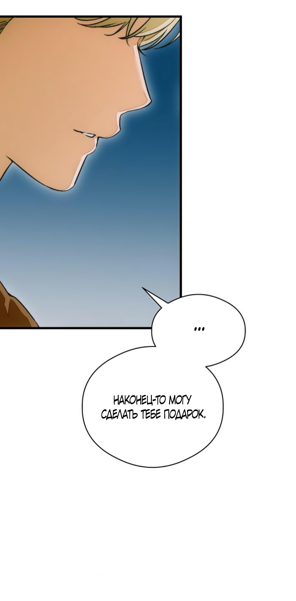 Манга Дьявольское желание - Глава 68 Страница 5