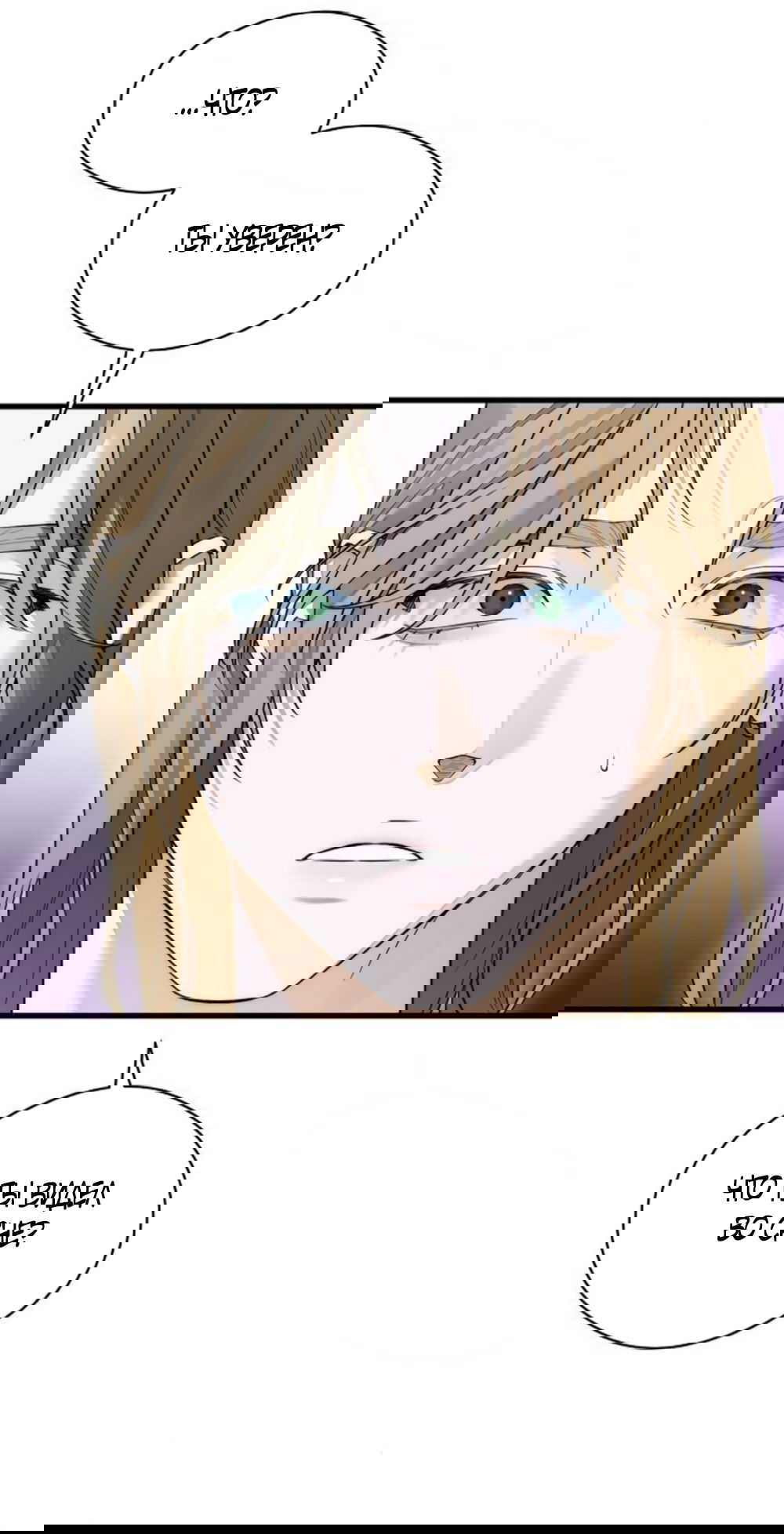 Манга Дьявольское желание - Глава 68 Страница 52