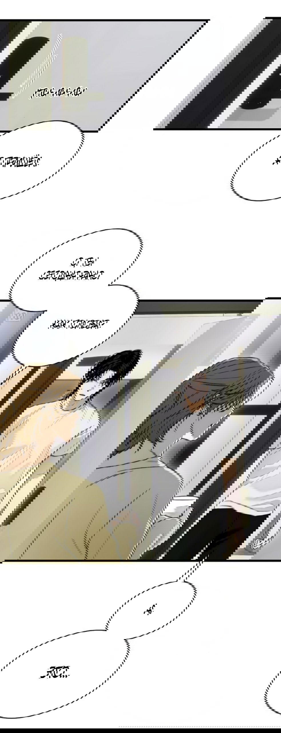 Манга Дьявольское желание - Глава 68 Страница 47