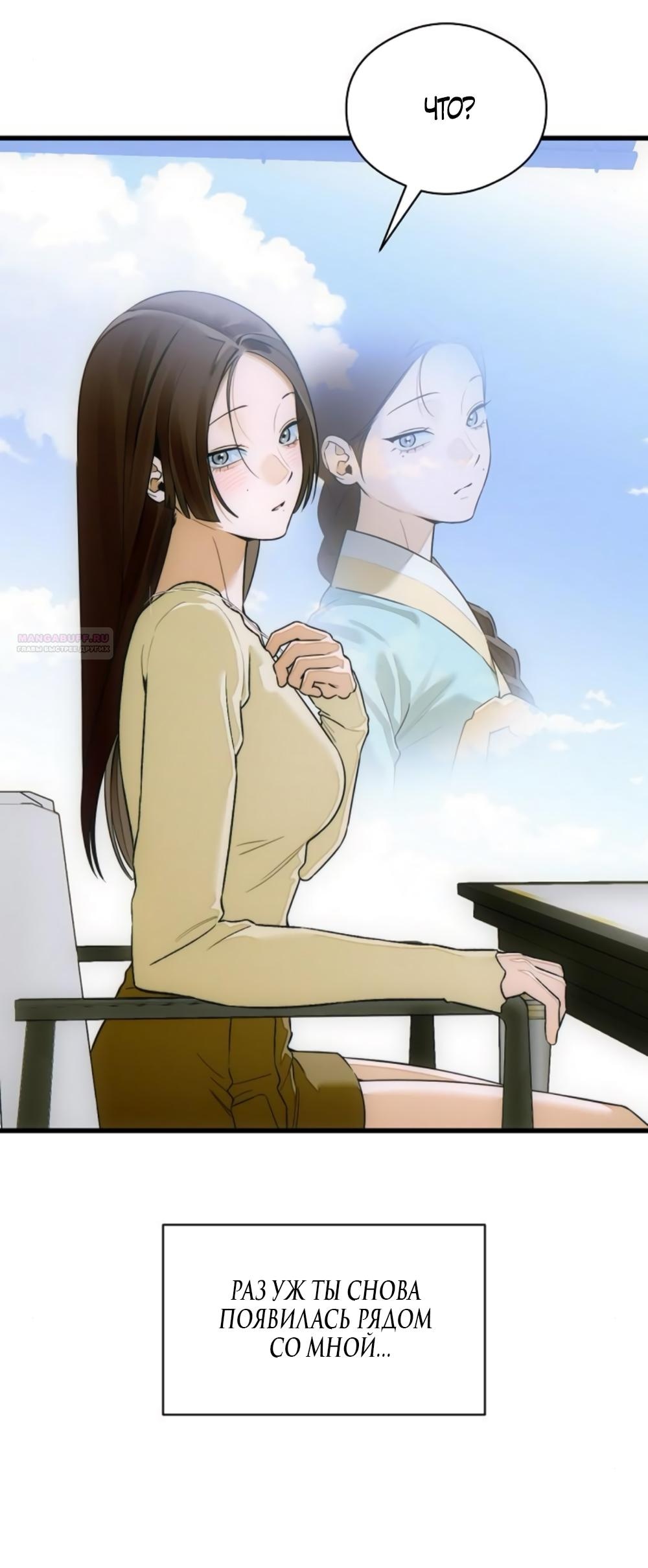 Манга Дьявольское желание - Глава 68 Страница 6