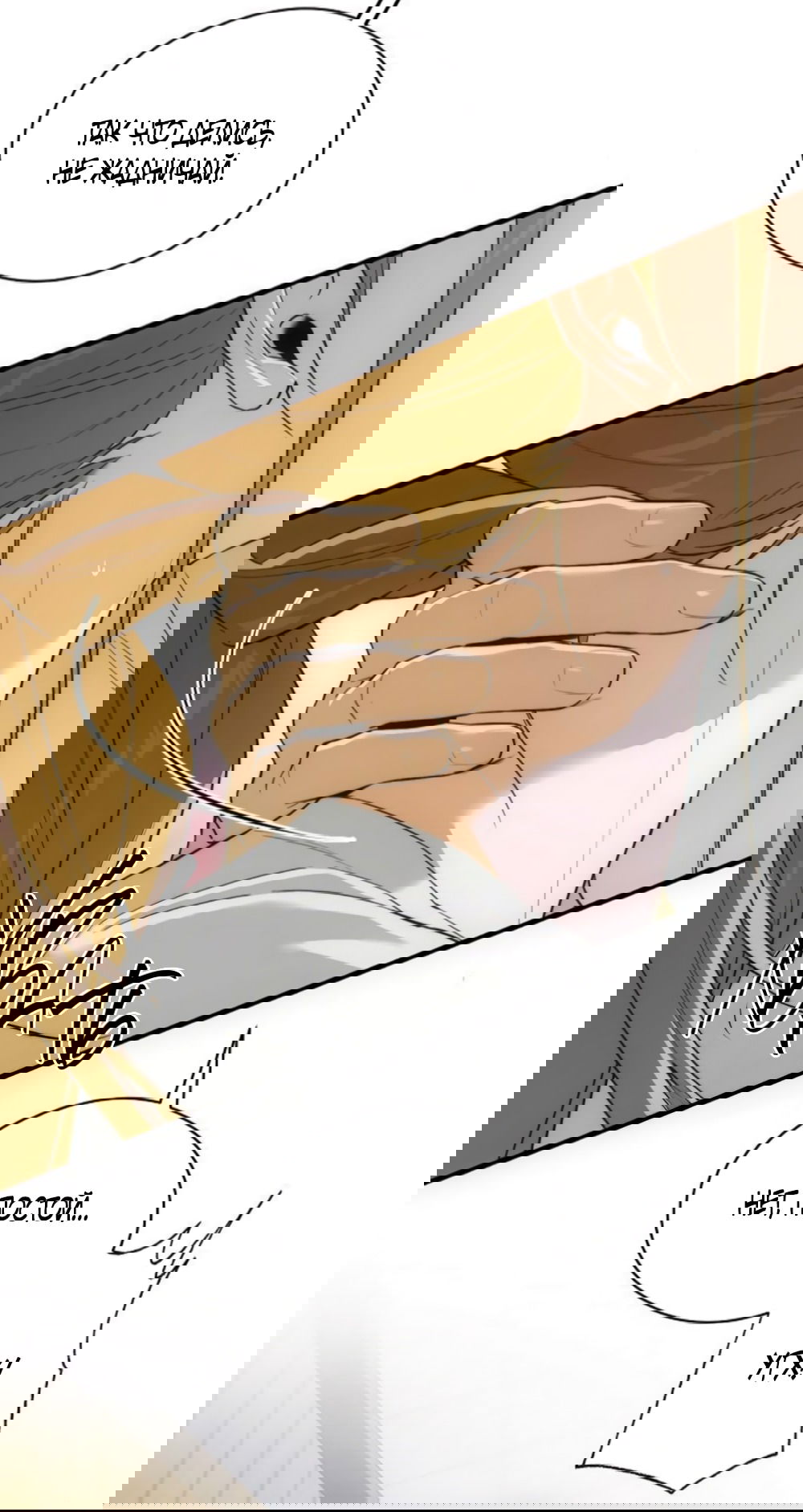 Манга Дьявольское желание - Глава 68 Страница 21