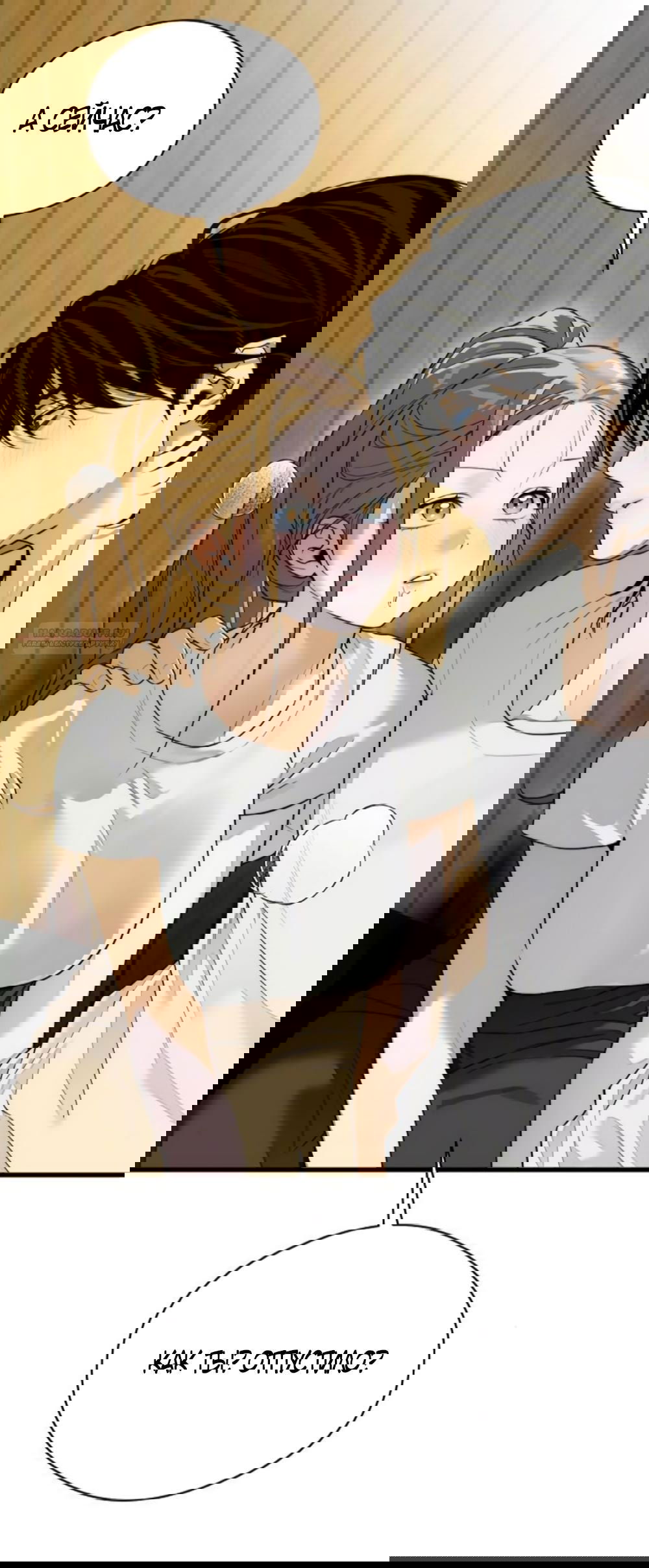 Манга Дьявольское желание - Глава 68 Страница 18