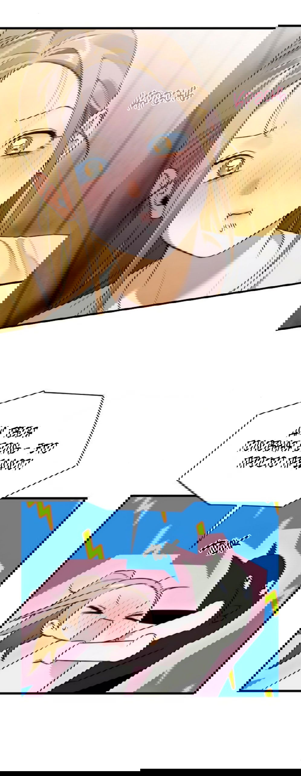 Манга Дьявольское желание - Глава 68 Страница 29