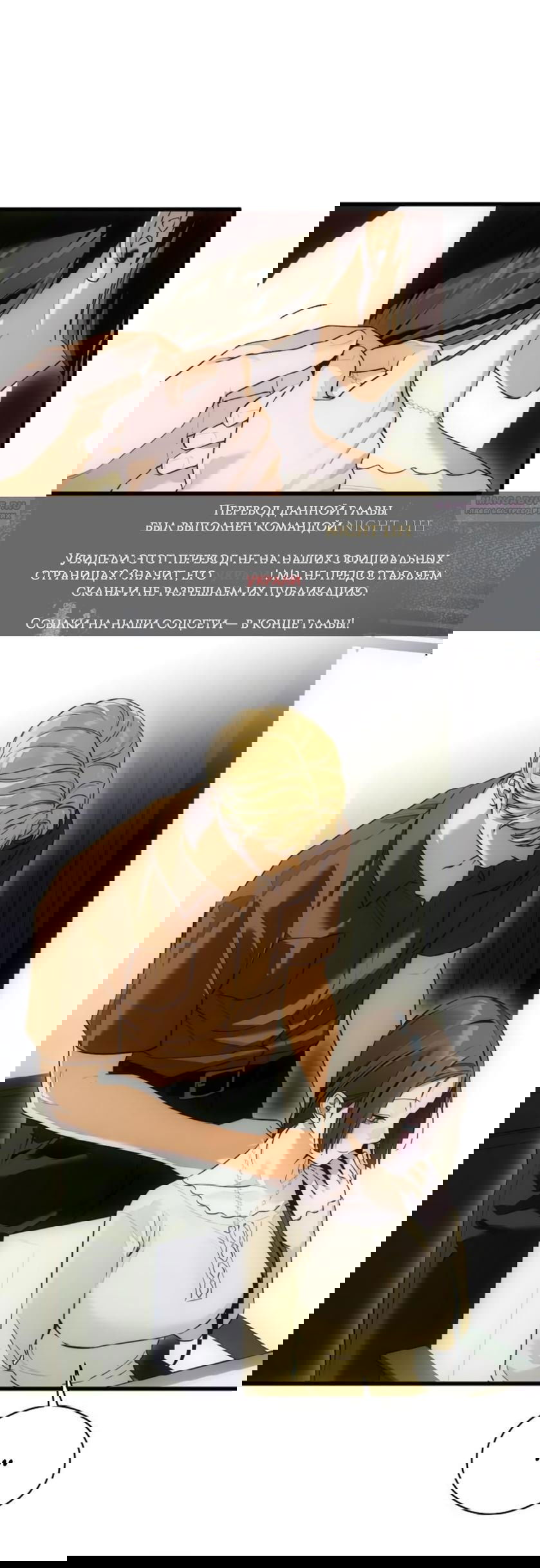 Манга Дьявольское желание - Глава 68 Страница 1