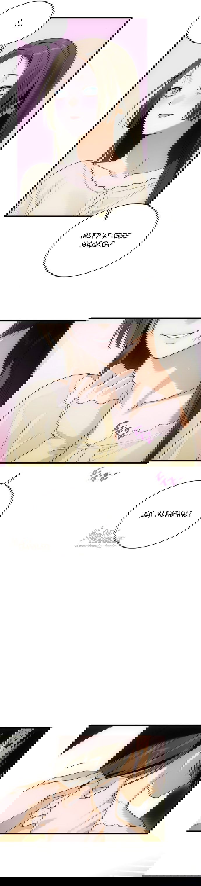 Манга Дьявольское желание - Глава 67 Страница 24