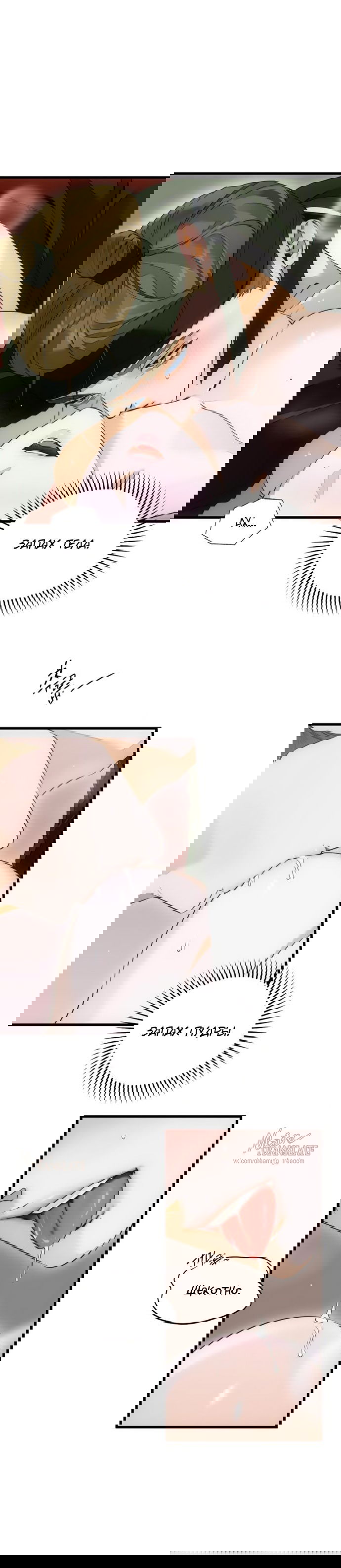 Манга Дьявольское желание - Глава 67 Страница 13