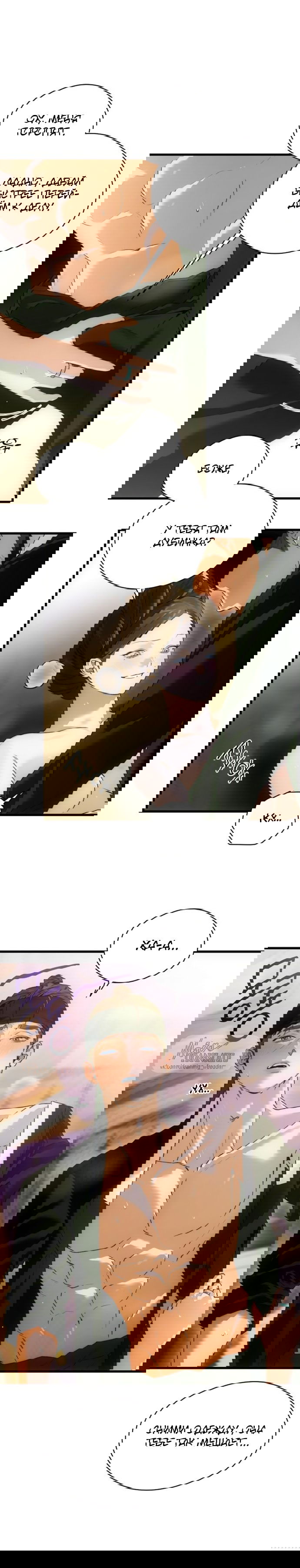 Манга Дьявольское желание - Глава 67 Страница 15