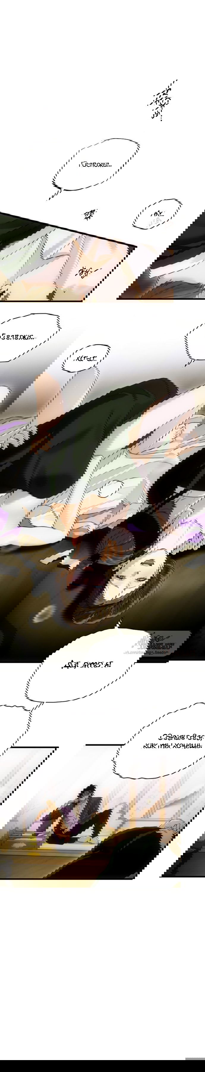 Манга Дьявольское желание - Глава 67 Страница 12