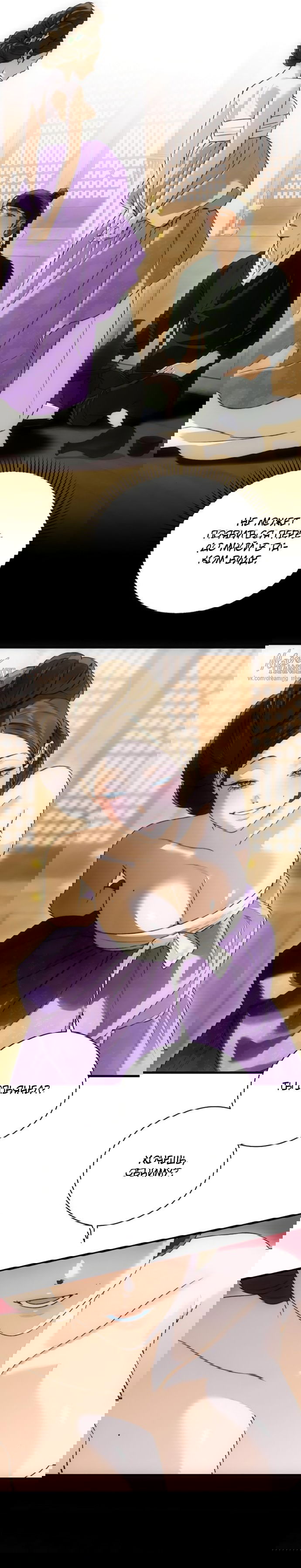 Манга Дьявольское желание - Глава 67 Страница 5