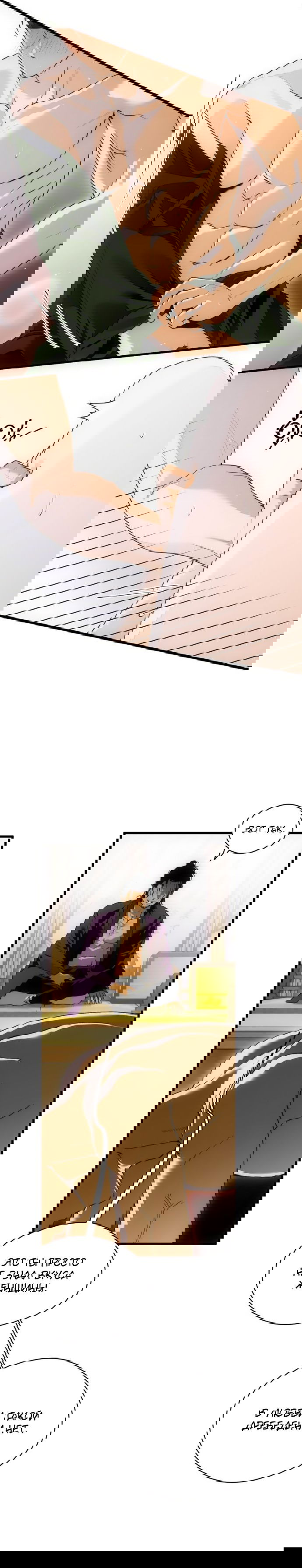 Манга Дьявольское желание - Глава 67 Страница 17