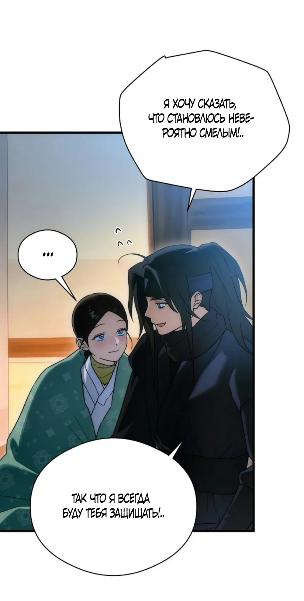 Манга Дьявольское желание - Глава 66 Страница 41