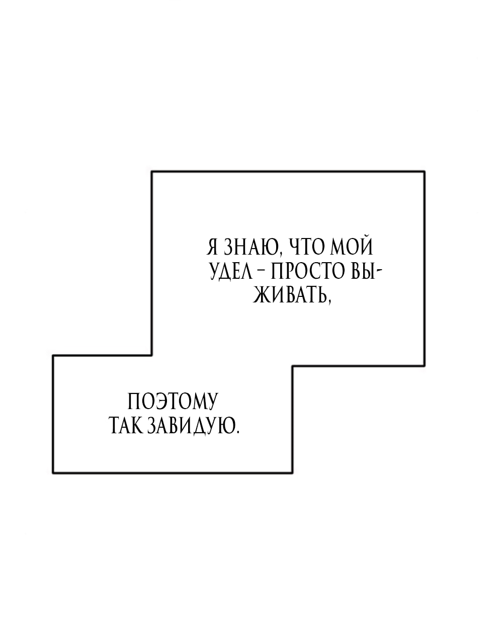 Манга Дьявольское желание - Глава 66 Страница 60