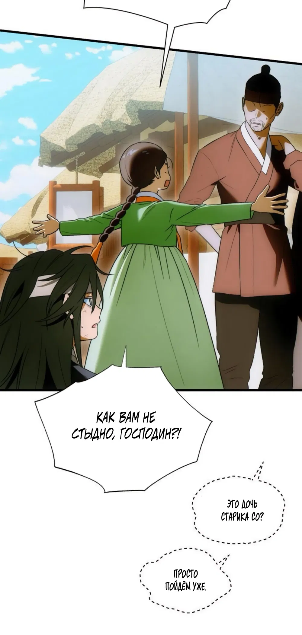 Манга Дьявольское желание - Глава 66 Страница 27