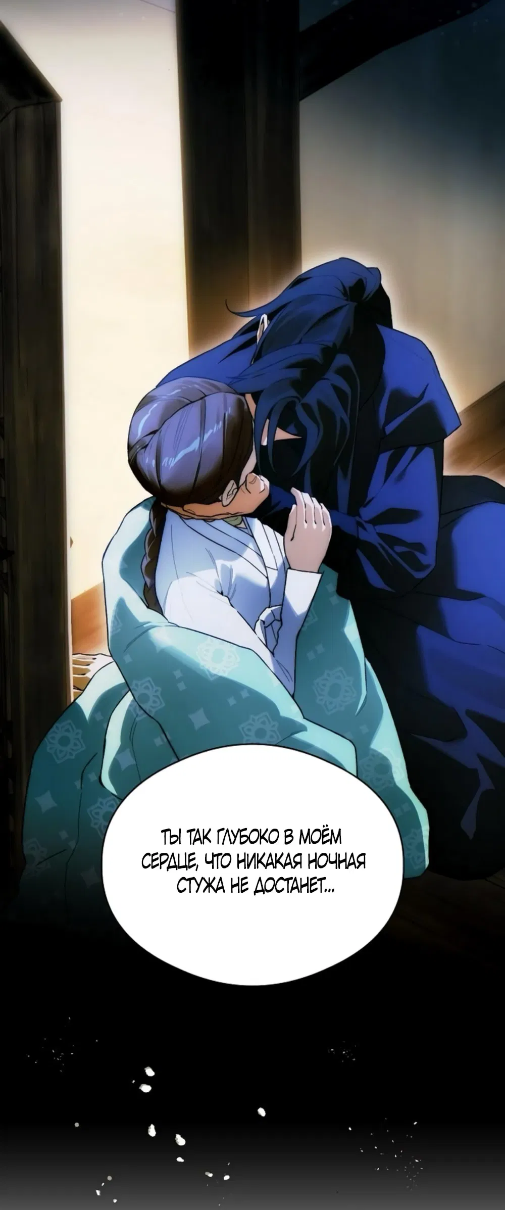 Манга Дьявольское желание - Глава 66 Страница 44