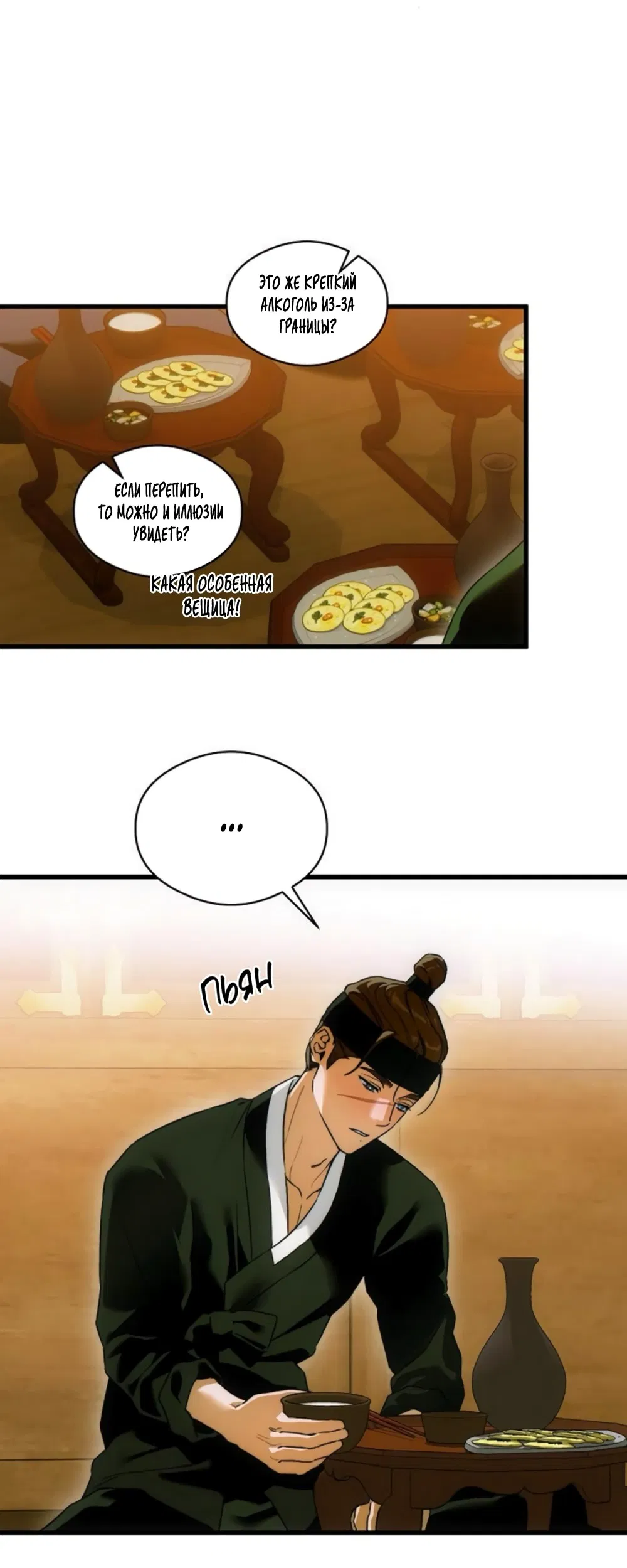 Манга Дьявольское желание - Глава 66 Страница 51