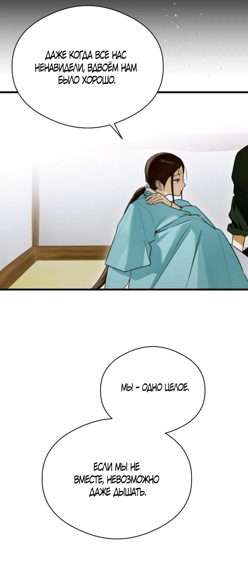 Манга Дьявольское желание - Глава 66 Страница 45