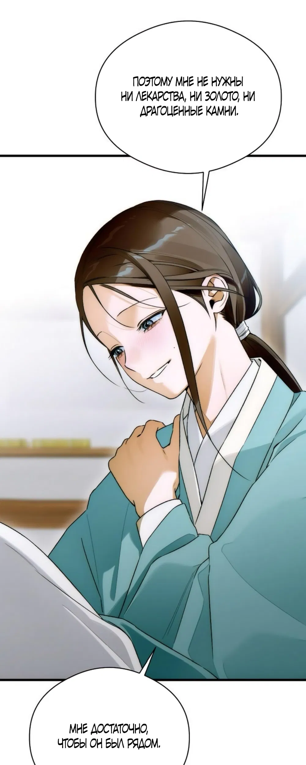 Манга Дьявольское желание - Глава 66 Страница 46