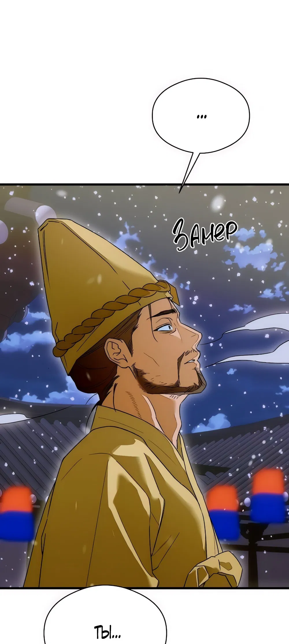 Манга Дьявольское желание - Глава 66 Страница 2