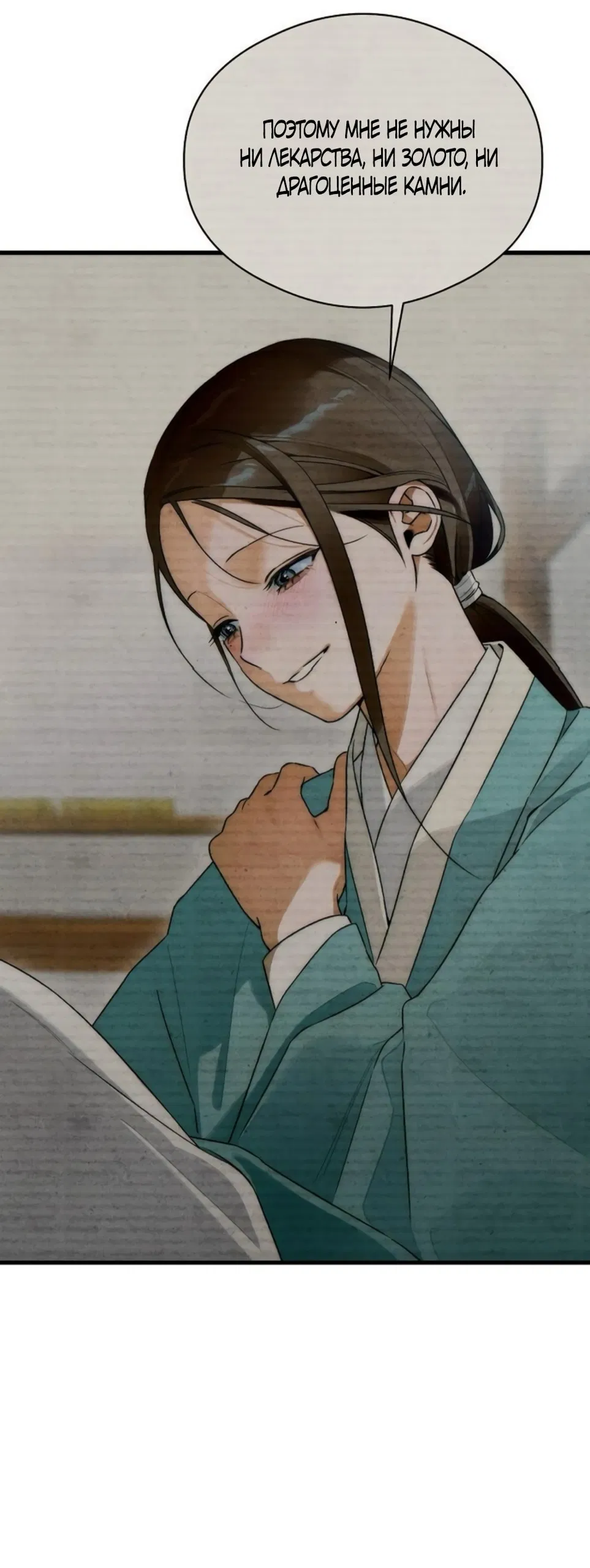 Манга Дьявольское желание - Глава 66 Страница 61