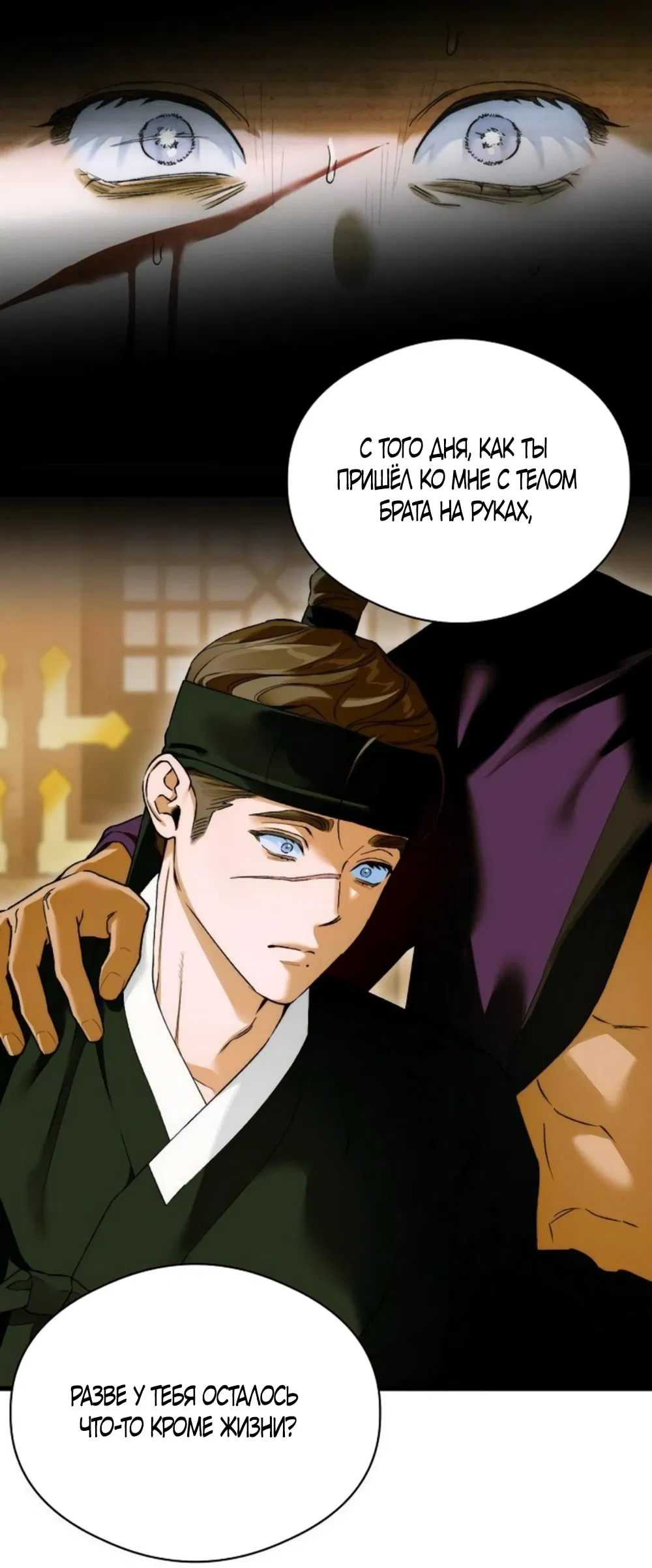 Манга Дьявольское желание - Глава 66 Страница 59