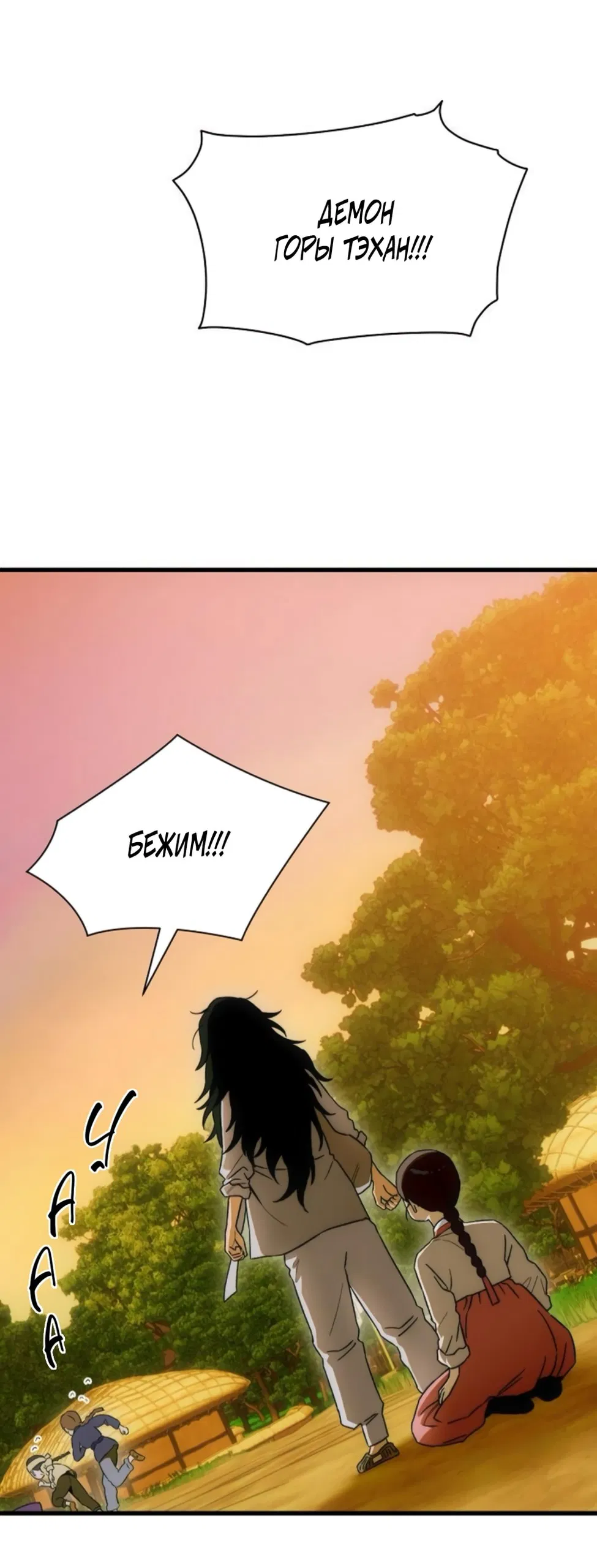 Манга Дьявольское желание - Глава 66 Страница 13