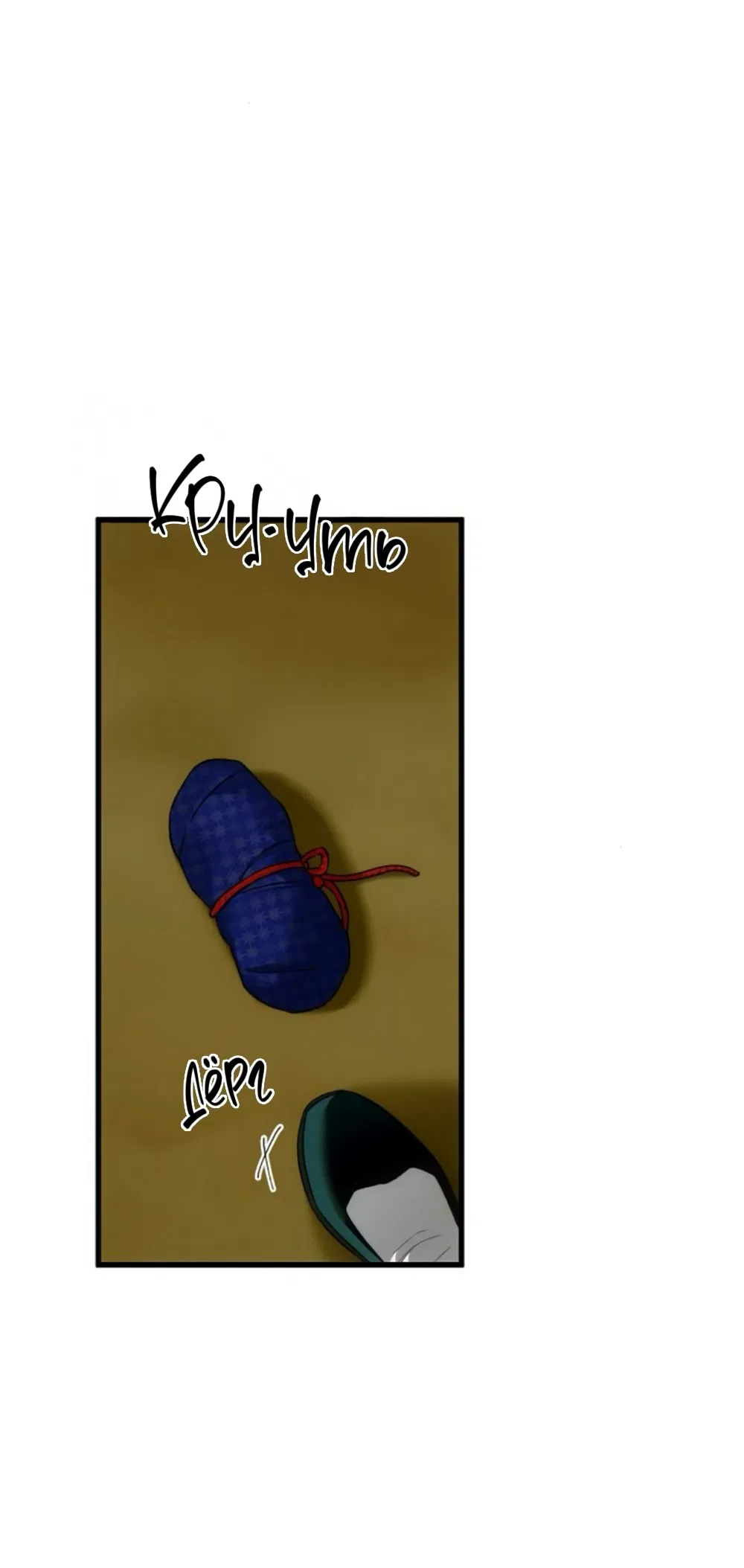 Манга Дьявольское желание - Глава 66 Страница 48