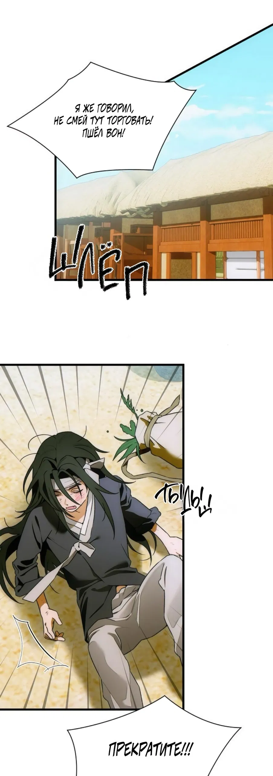 Манга Дьявольское желание - Глава 66 Страница 26