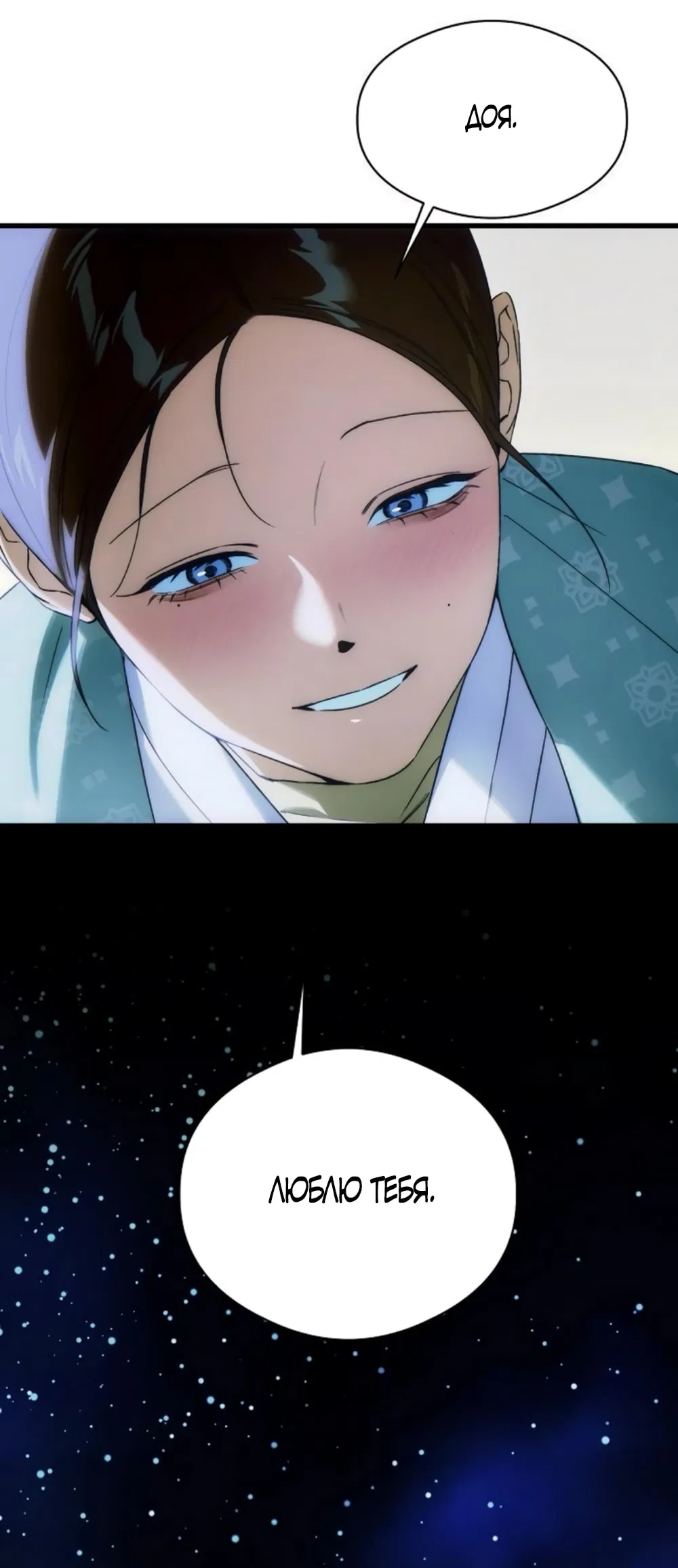 Манга Дьявольское желание - Глава 66 Страница 42