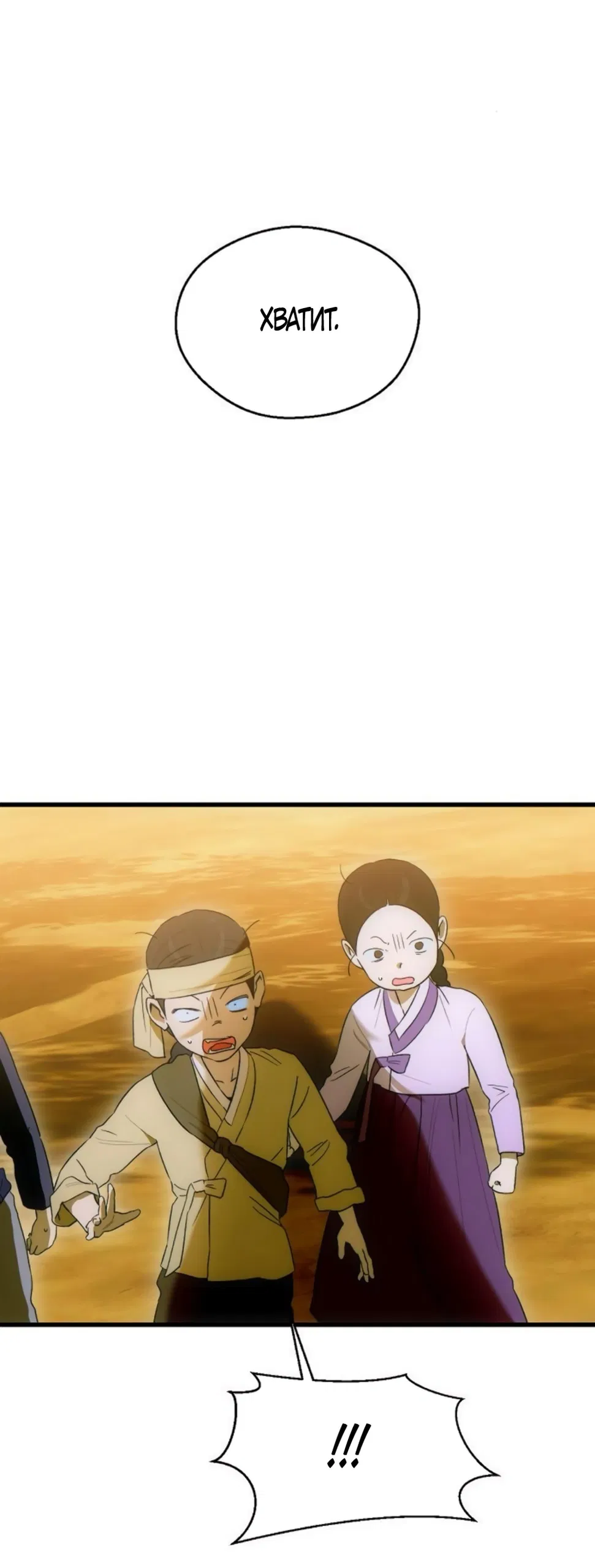 Манга Дьявольское желание - Глава 66 Страница 11