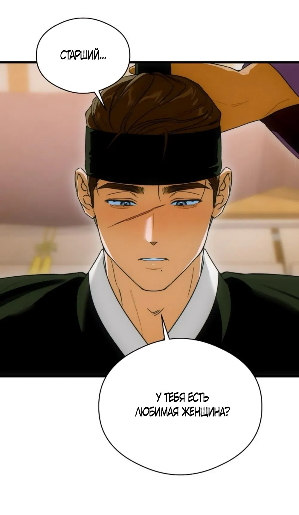 Манга Дьявольское желание - Глава 66 Страница 53