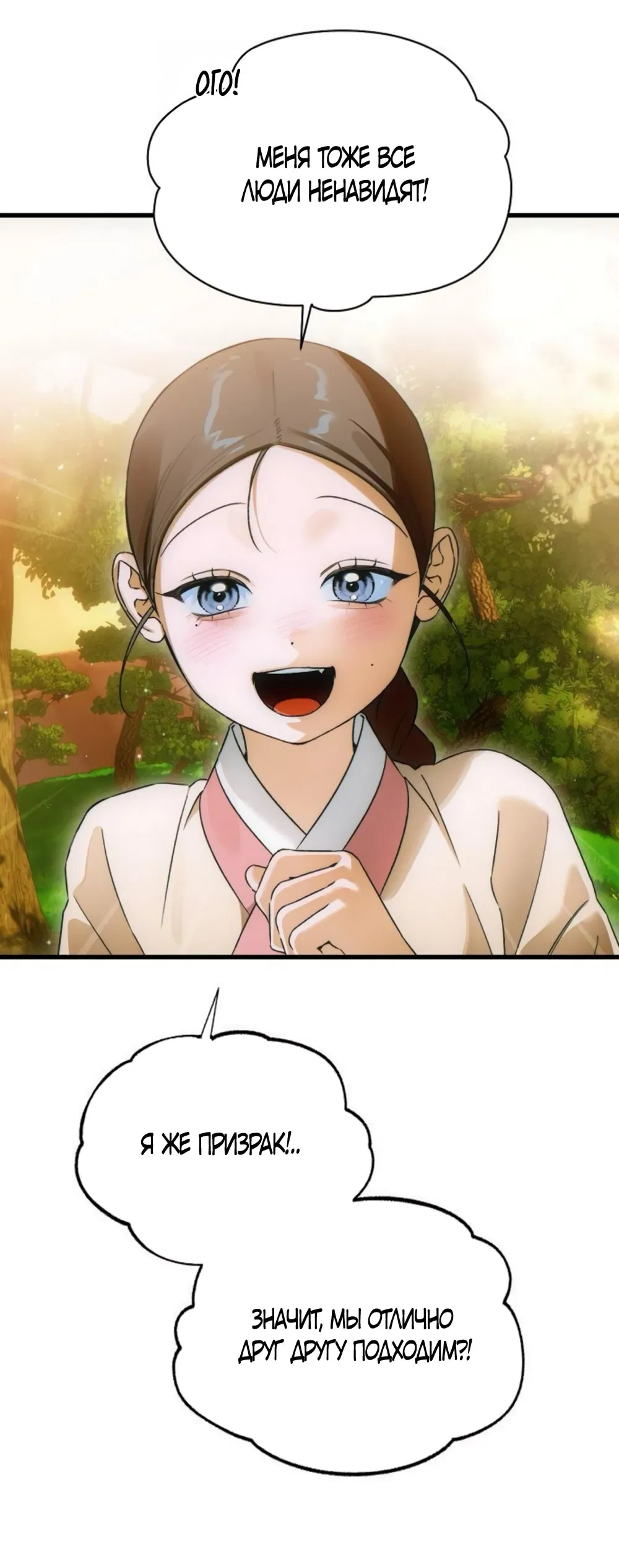 Манга Дьявольское желание - Глава 66 Страница 24