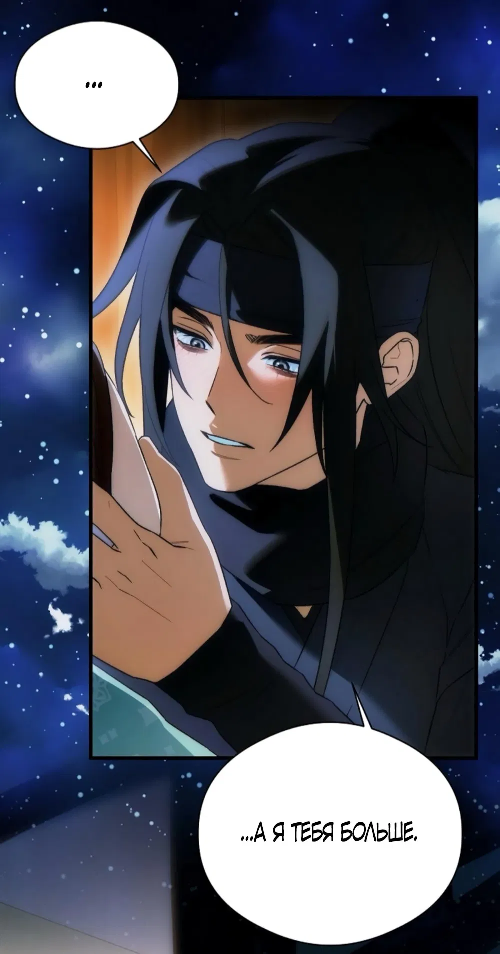 Манга Дьявольское желание - Глава 66 Страница 43