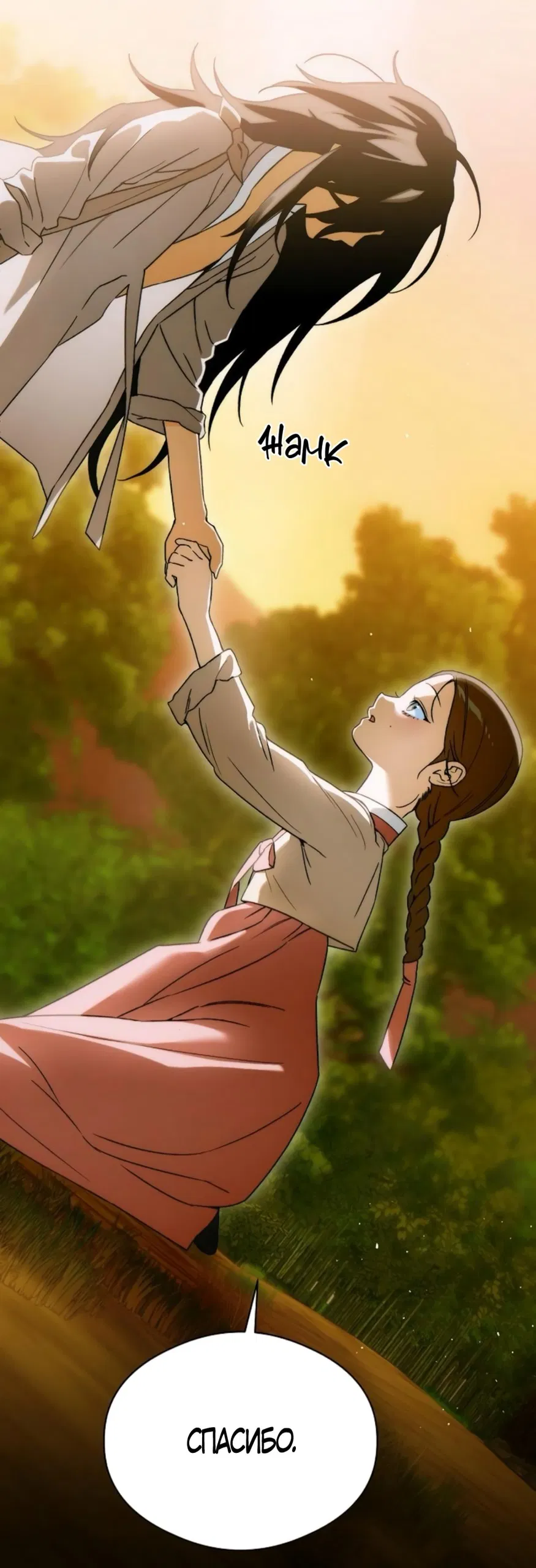 Манга Дьявольское желание - Глава 66 Страница 17