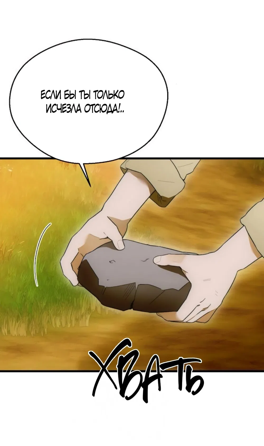 Манга Дьявольское желание - Глава 66 Страница 8