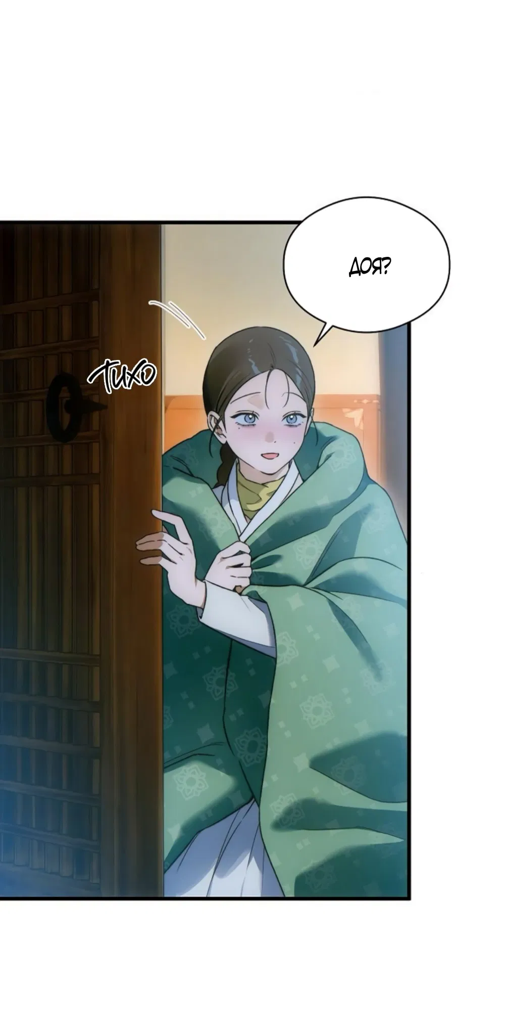 Манга Дьявольское желание - Глава 66 Страница 36