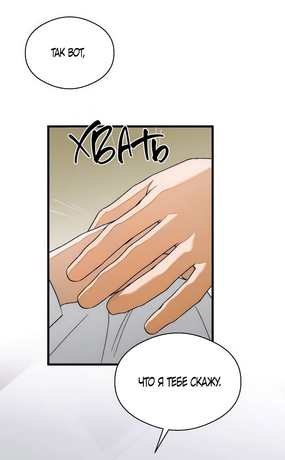 Манга Дьявольское желание - Глава 65 Страница 37