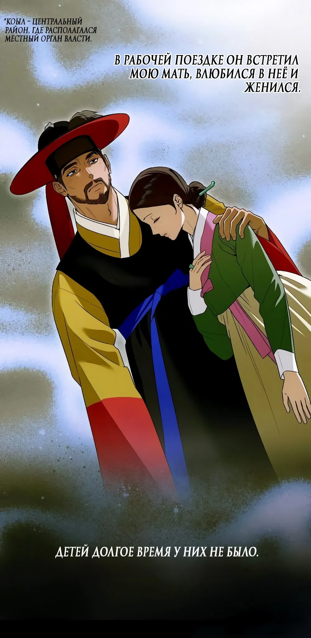 Манга Дьявольское желание - Глава 65 Страница 44