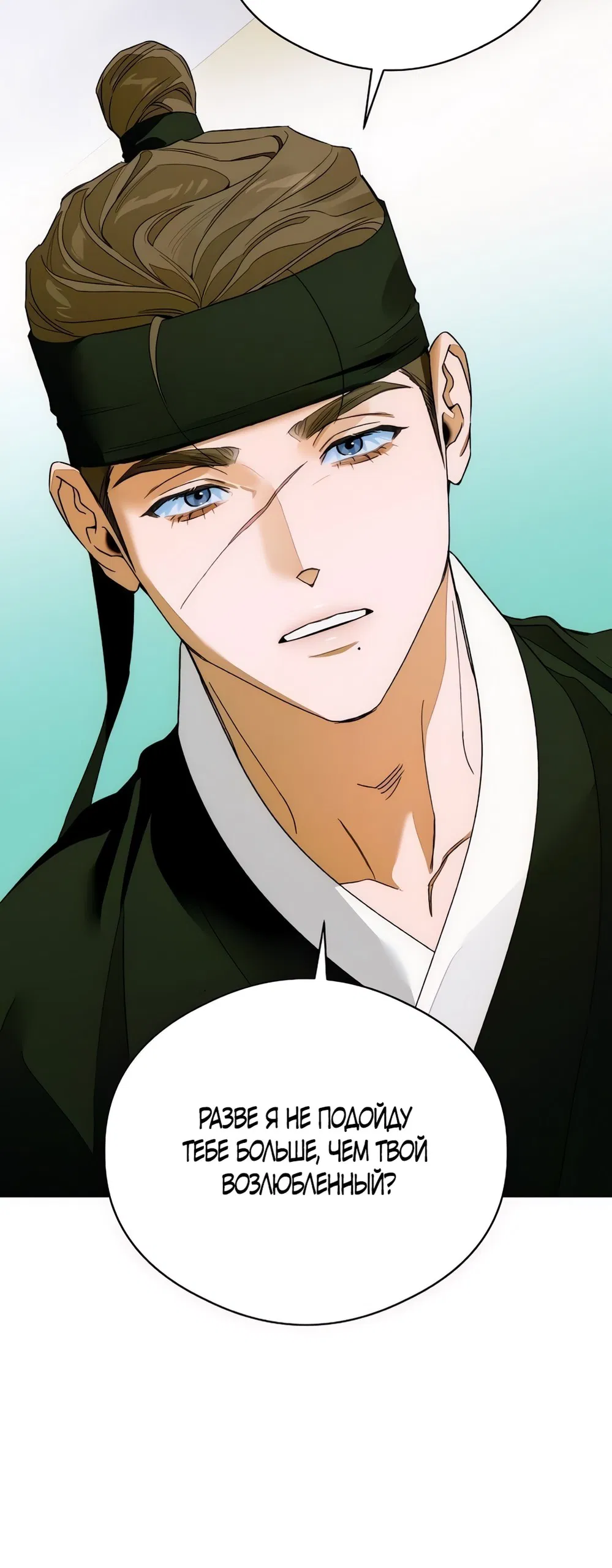 Манга Дьявольское желание - Глава 65 Страница 39