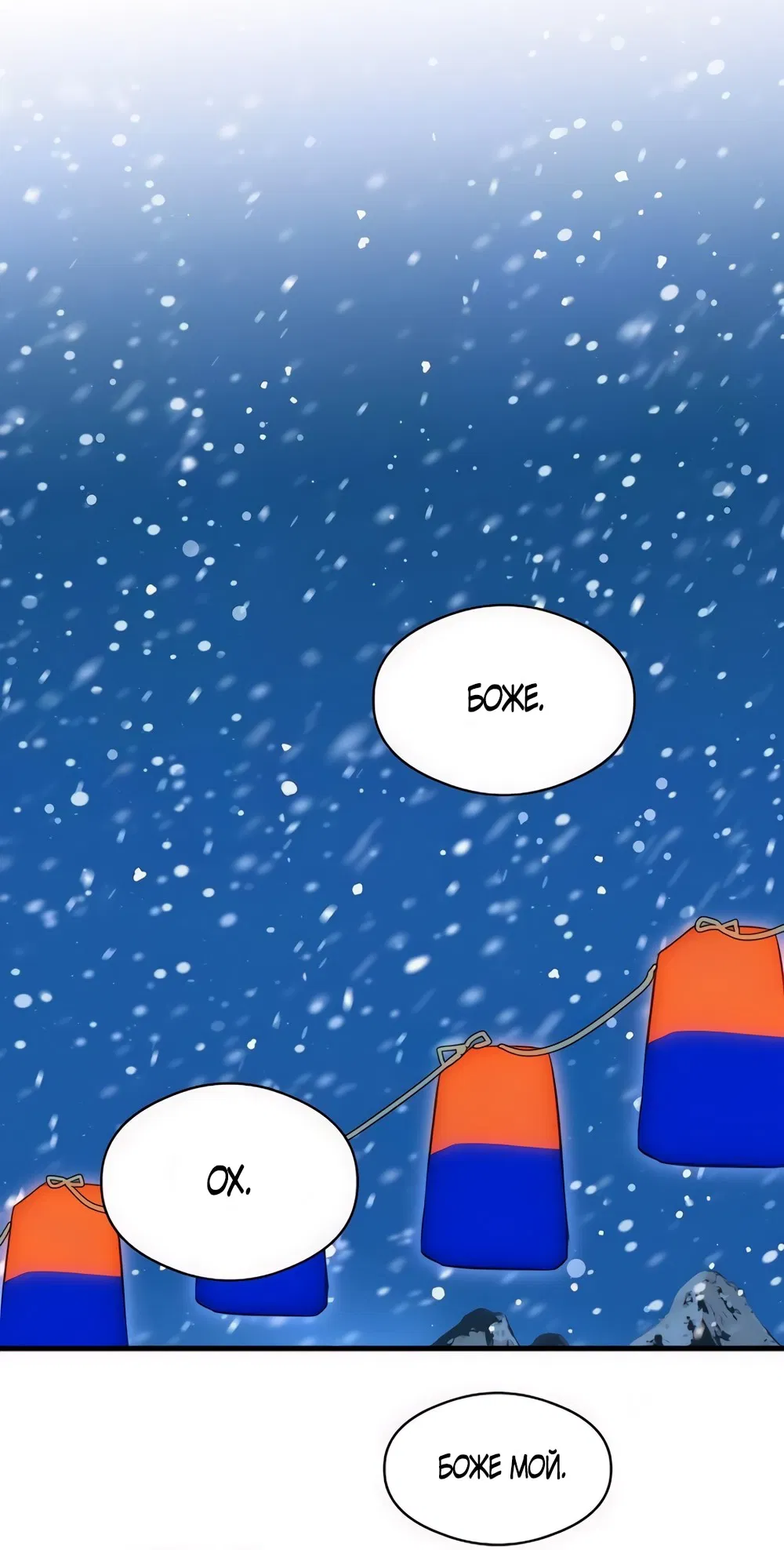 Манга Дьявольское желание - Глава 65 Страница 63