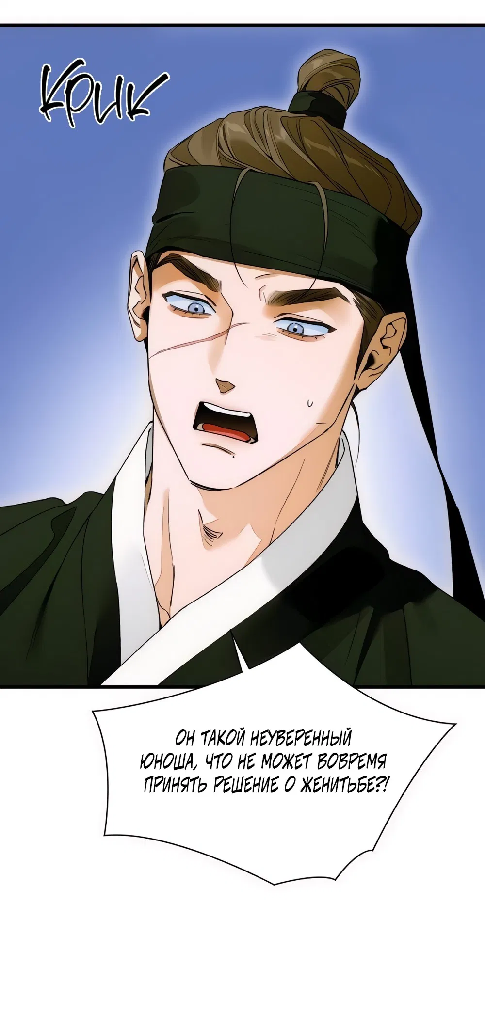 Манга Дьявольское желание - Глава 65 Страница 36