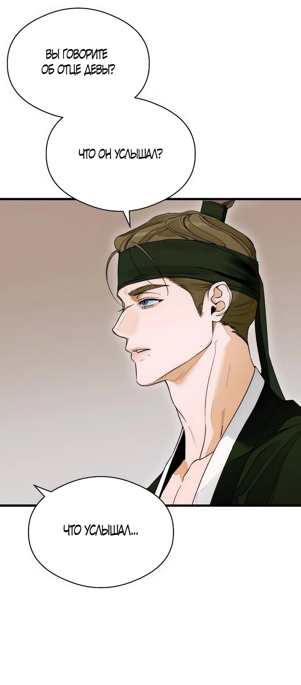 Манга Дьявольское желание - Глава 65 Страница 12